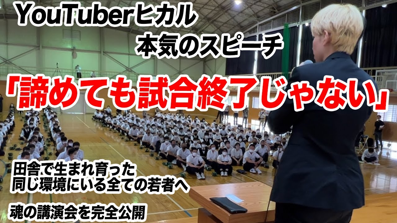 活動歴および当時の関連ビジュアル記録