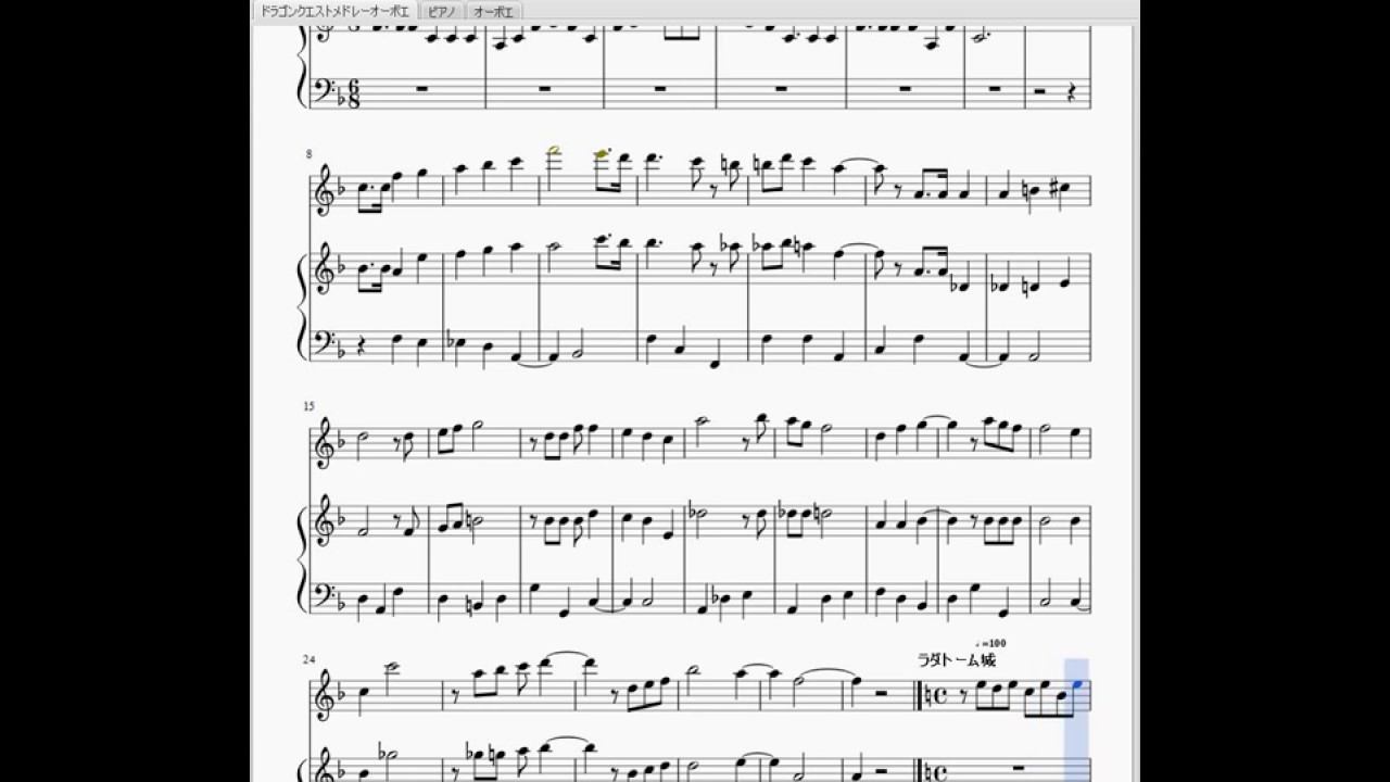 ドラゴンクエスト 楽譜 Youtube