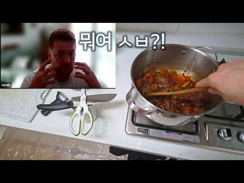 프랑스 요리사 빡치게 하기 (카술레)
