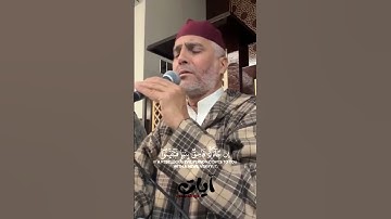 أداء في غاية الروعة من العملاق العيون الكوشي الآية 6 سورة الحجرات