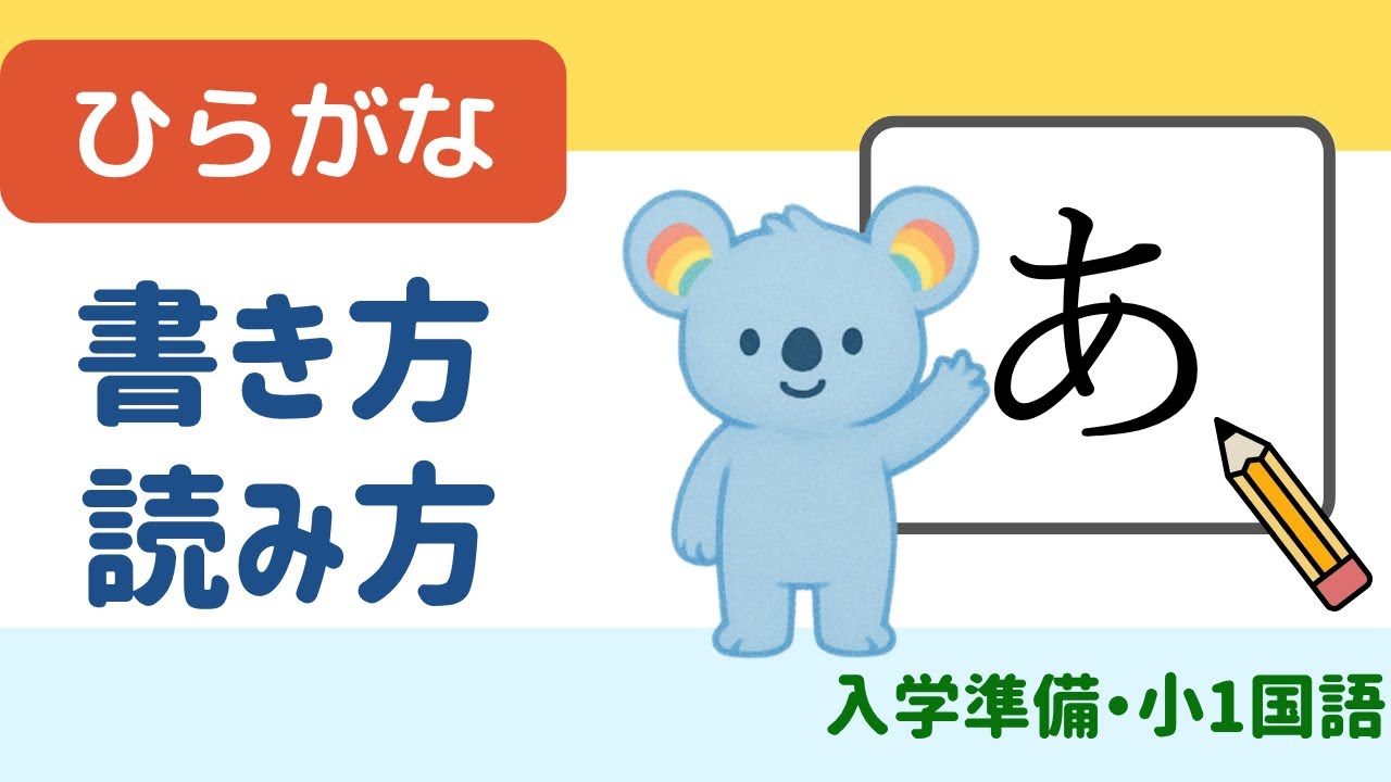 あいうえお様 hqdefault.jpg