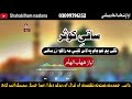 تگئ یم خو جام پہ لاس کے مہ راکاوا زر ساقی اواز شھاب الھام Tagai Yam Kho Jam Pa Las K Awaz Shahab تگئ یم خو جام پہ لاس کے مہ راکاوا زر ساقی اواز شھاب الھام Tagai Yam Kho Jam Pa Las K Awaz Shahab