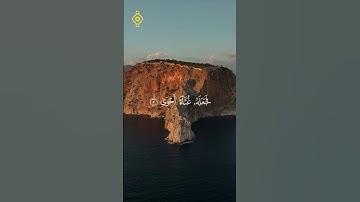 سورة الأعلى تلاوة رائعة بصوت القارئ  احمد العجمي
