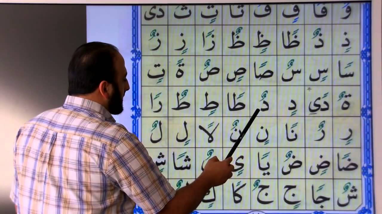Nuraniyah To Quran Lesson 9