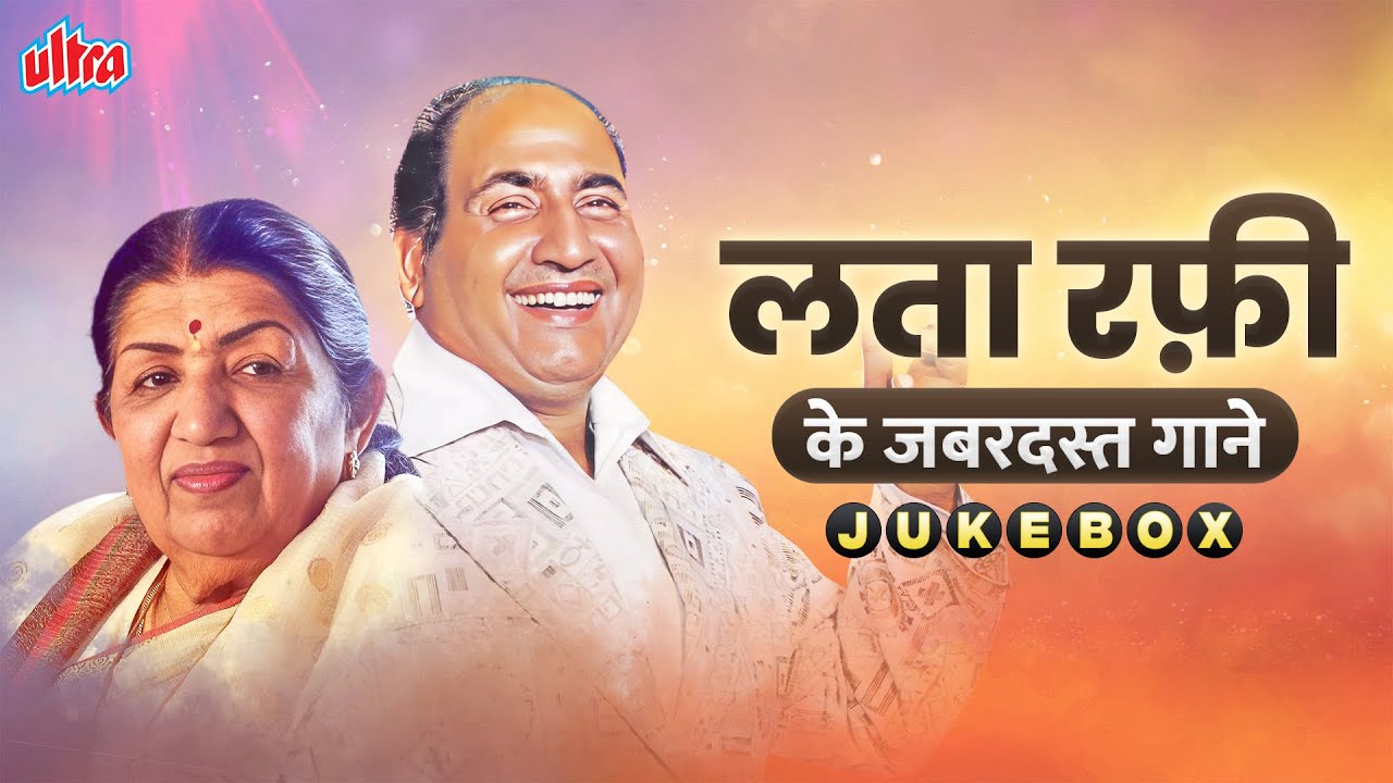 Lata Mangeshkar  Mohammed Rafi Collection of Superhit SongsNON STOP Songs  Kitna Pyara Wada Hai