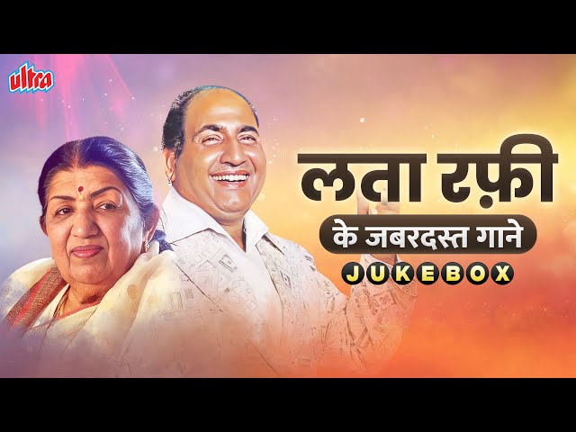 Lata Mangeshkar & Mohammed Rafi Collection of Superhit Songs❤️NON STOP Songs | Kitna Pyara Wada Hai class=