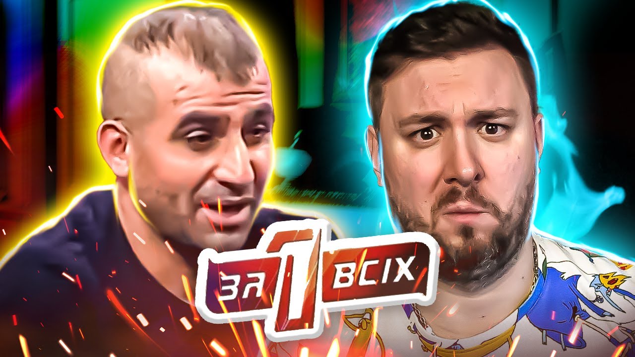 Один за всех ► Папа хочет YБUТЬ маленького СЫНА - Отец скучает по сыну