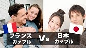 ダーリンはフランス人 フランス人と結婚してフランスに住むって実際どーなのよ Youtube ダーリンはフランス人 フランス人と結婚してフランスに住むって実際どーなのよ Youtube