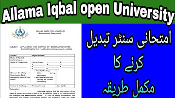 Aiou Exam center change method! Examination centre change application #aiou