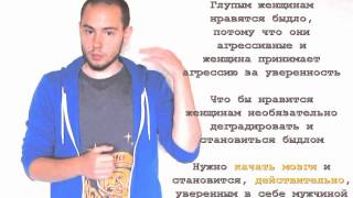 Как правильно заниматься сексом?(Зачем это видео? Уровень необразованности в сексуальных вопросах, в первую очередь, у мужчин просто поражае..., 2014-09-01T09:14:26.000Z)