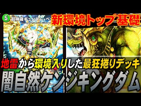 【最狂デッキ】3ターン目に"ギャイア"が着地する本当にヤバい特化型『ケンジキングダム』が登場