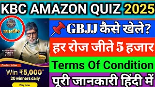 KBC Amazon Quiz Kaise Khele📌How to Play KBC Ghar Baithe Jeeto Jackpot|KBC Amazon Terms of conditions