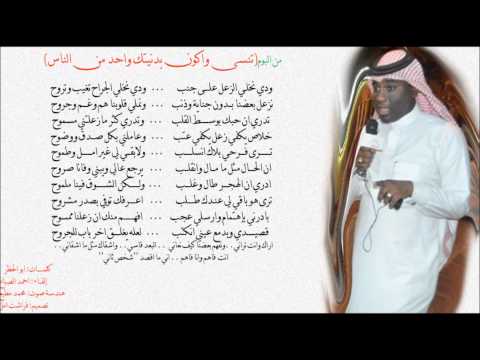 إسبوع من غير دموع احمد الصباغ أغنية غانغام ستايل