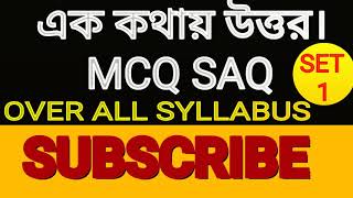 Madhyamik life science suggestion 2020/Class 10 MCQ SAQ best Short question answer paper west benga