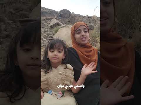 رحمن يا رحمن ملاك فتحي فطوم فتحي