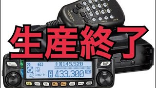 早い者勝ち　八重洲　FTM-100D FTM-100Dを久々に使ってみる。 - YouTube