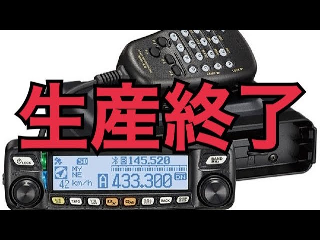 FTM-100D   YAESU