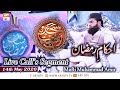 Watch Rehmat e Sehar | Live Call's Segment | Ahkam e Ramzan | Mufti Muhammad Amir | 14th May 2020 ARY Qtv Online In HD