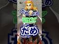 この煉獄さんがヤバすぎる#shorts #フィギュア #偽物 #偽物注意 #鬼滅の刃 #煉獄杏寿郎 #お宝創庫