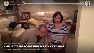 Сын заставил родителей встать на колени Сын заставил родителей встать на колени
