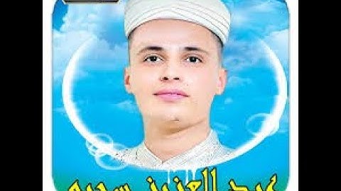 عشائية رائعة جدا من سورة الإنسان 💚عبدالعزيز سحيم