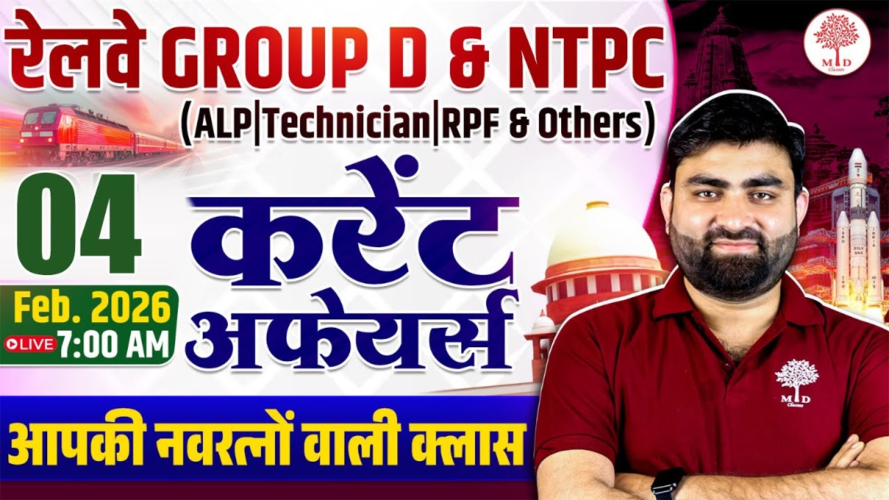 RAILWAY CURRENT AFFAIRS 2025 | GROUP D CURRENT AFFAIRS | RRB NTPC ...