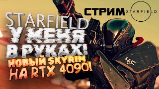 картинка: STARFIELD - СТРИМ ПРОХОЖДЕНИЕ С ШИМОРО НА RTX 4090