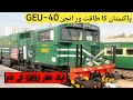 A power full locomotive of pakistan At karachi station