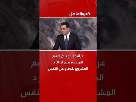 رد إيراني رسمي على الضربات الأمريكية للمنشآت النووية