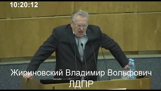 Прямым текстом Жириновский против образования и свободы/выступление в Госдуме Прямым текстом Жириновский против образования и свободы/выступление в Госдуме