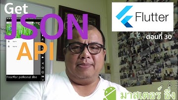 Get Json from API display on Flutter1 EP.30