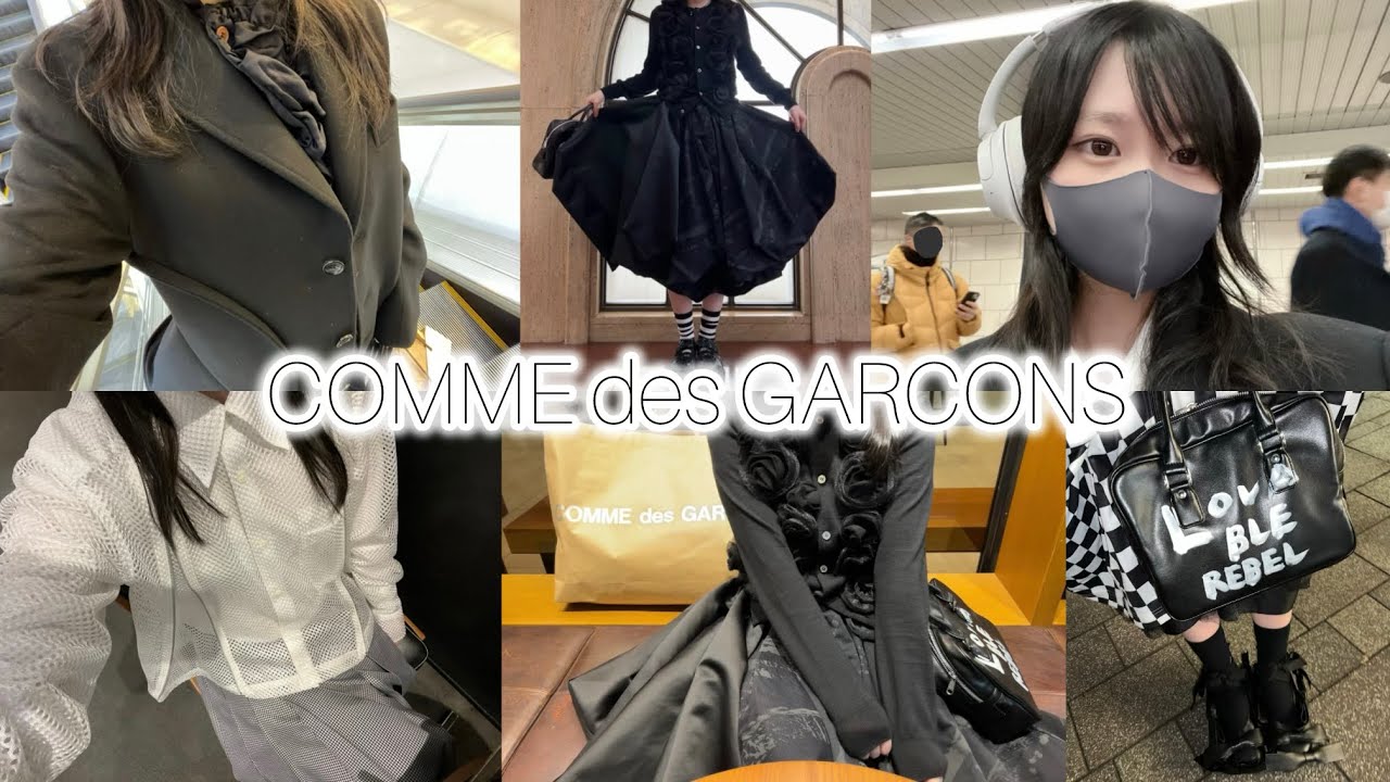 COMME des GARCONS] Styling with My 26SS Purchases: COMME des