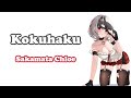 [Sakamata Chloe] - 告白 (Kokuhaku) / Hirai Ken