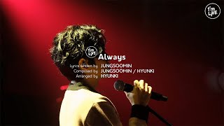 [I'm LIVE] 정수민(JUNGSOOMIN) - Always