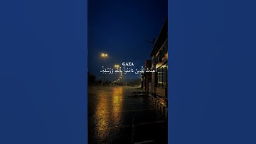 سَابِقوٓاْ إِلىٰ مغفِرَةٖ من ربّكُم وجنةٍ عرضهَا كَعرضِ ٱلسّمَآء وَٱلأَرضِ|سورة الحديد#تلاوة_خاشعة
