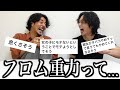 【辛辣】フロム重力に対する偏見がひどすぎる...