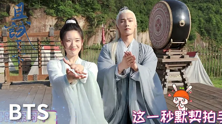 花絮：杨洋赵露思片场共舞默契满分~「且试天下」| WeTV - 天天要闻