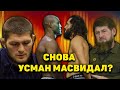 Кадыров приехал к Хабибу/Камару Усман - Хорхе Масвидал в разработке/Петр Ян на месте