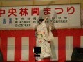 岩本公水 at 中央林間まつり