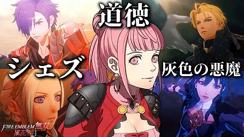 風花雪月無双女主人公 風花雪月無双女主人公