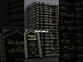 ينبغي أن تنشر السنه في كل مناسبة العلامة ابن عثيمين رحمه الله ينبغي أن تنشر السنه في كل مناسبة العلامة ابن عثيمين رحمه الله