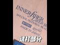 试打部分#乒乓球 #蝴蝶乒乓球底板 #测评
