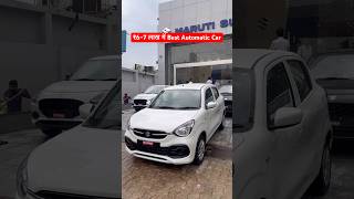 ₹6–7 लाख में Best Automatic Car 💯 Celerio AMT / India #shorts #viral #trending #shortvideo #short