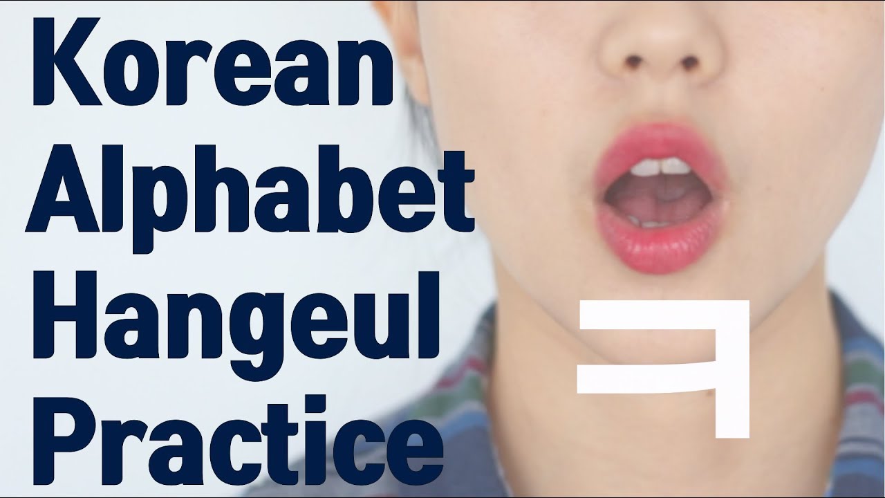 Korean Alphabet Hangeul Lesson Consonant ㅋ (k) 한글 자음 ㅋ 공부 Korean ...