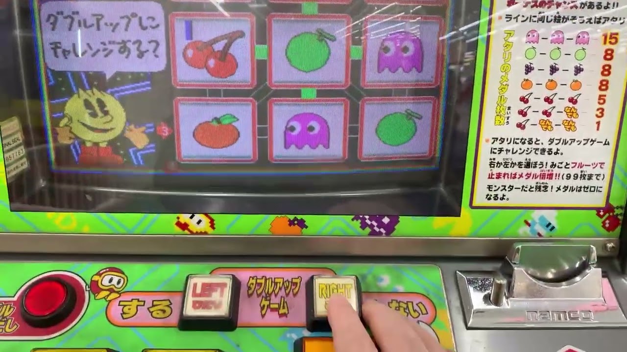 ナムコ パックエイト | メダルゲーム専門サイト・トップライン