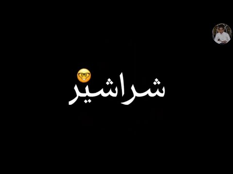 حالات واتس مهرجانات 2020 شكلكو شراشير مهرجان بعلن انتدابك مهرجانات 2020 تصميم شاشة سودة