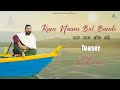 TEASER || Ram Naam Bol Bande || राम नाम बोल बंदे || Latest Bhajan 2023 || Singer Abhishek Soni ||