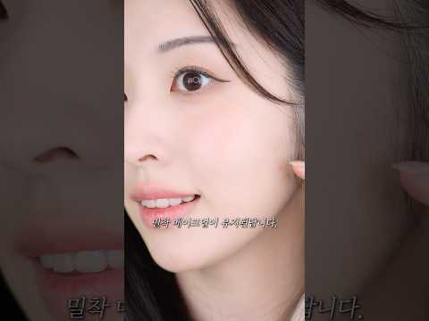 베이스 전 수분 충전 꿀팁🫧