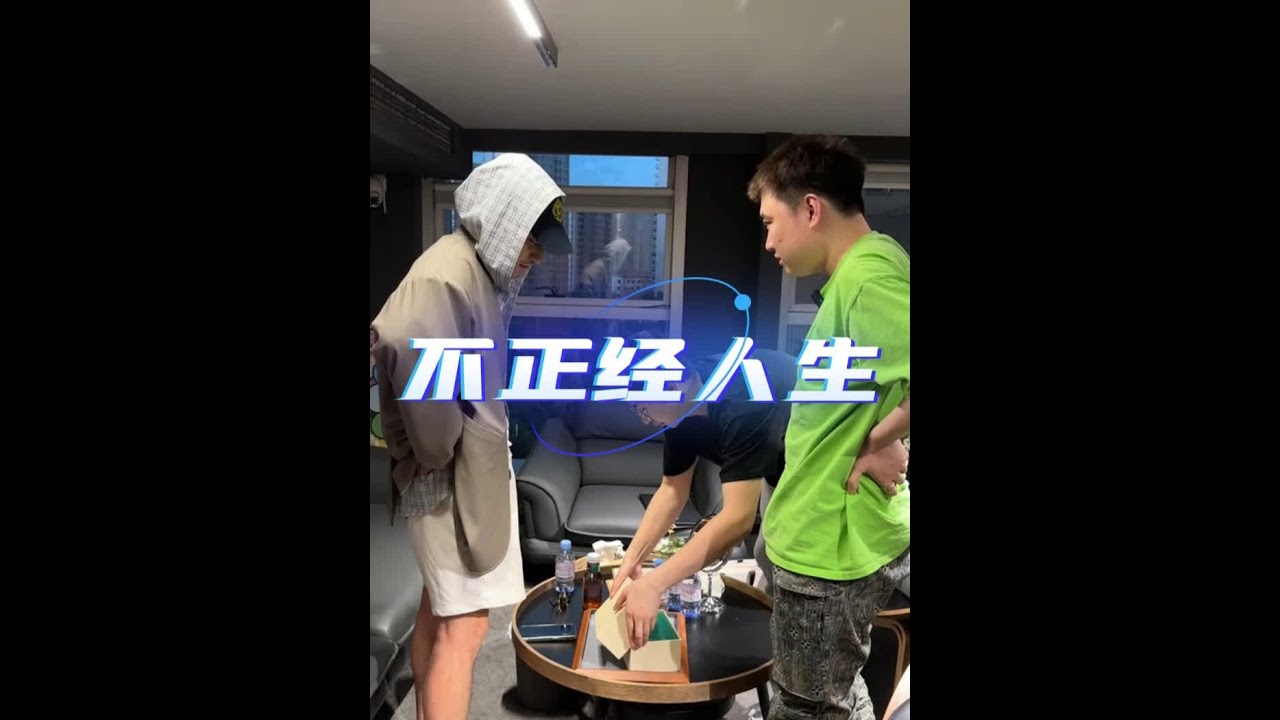 今天对线站在潮流巅峰的男人