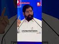 No More Delays, Files Don't Get Stuck Anymore: Eknath Shinde Highlights Faster Decision-Making